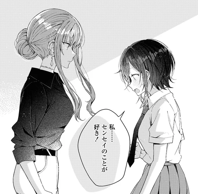 一迅プラスで
『嘘から始まる恋の夏 - squall -』2話が
公開されました❕ドキドキの展開です❕
是非読んでみてください☔️☔️ #嘘夏 

こちらから読めます↓
https://t.co/BFUMf7H8wu 