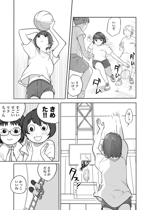 三人組はいつもいっしょに!(1/3)

#漫画が読めるハッシュタグ 