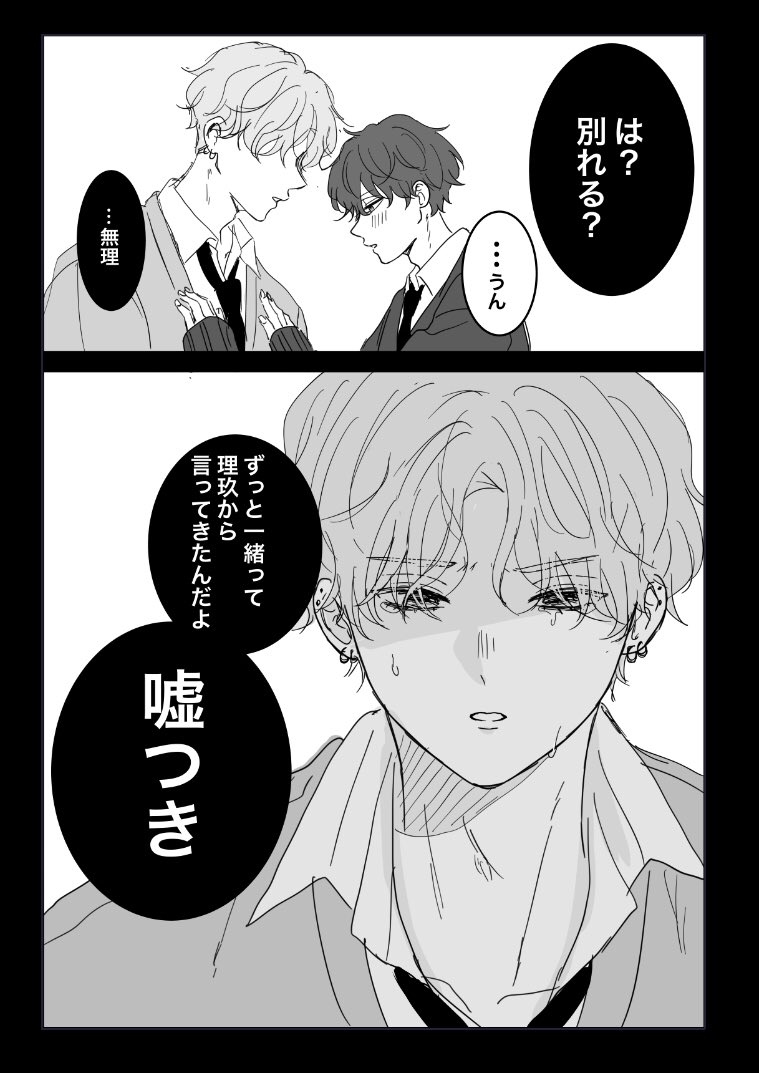 そして春輝の闇というか薄暗い部分も早くかきたいんだよ〜〜!!!年下執着は良き💓 
