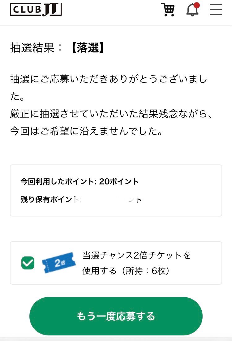 TomK_Bass's tweet photo. あえて毒吐きます
JTさん 最近のキャンペーン なんかおかしくないですか? ポイントで交換したくても「好評につき売り切れ」?「当選2倍チケット」×8枚、「当選1倍チケット」×1枚使っても当たらないProomXスティック抽選?どんだけ当選確率下げてんですか?ユーザーを舐めてんですか?
#JT #ProomX https://t.co/JPON8gOOI1