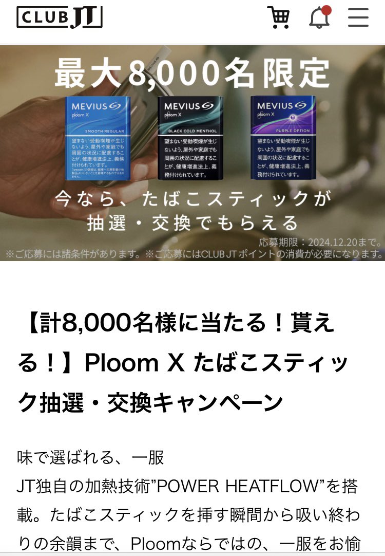 TomK_Bass's tweet photo. あえて毒吐きます
JTさん 最近のキャンペーン なんかおかしくないですか? ポイントで交換したくても「好評につき売り切れ」?「当選2倍チケット」×8枚、「当選1倍チケット」×1枚使っても当たらないProomXスティック抽選?どんだけ当選確率下げてんですか?ユーザーを舐めてんですか?
#JT #ProomX https://t.co/JPON8gOOI1