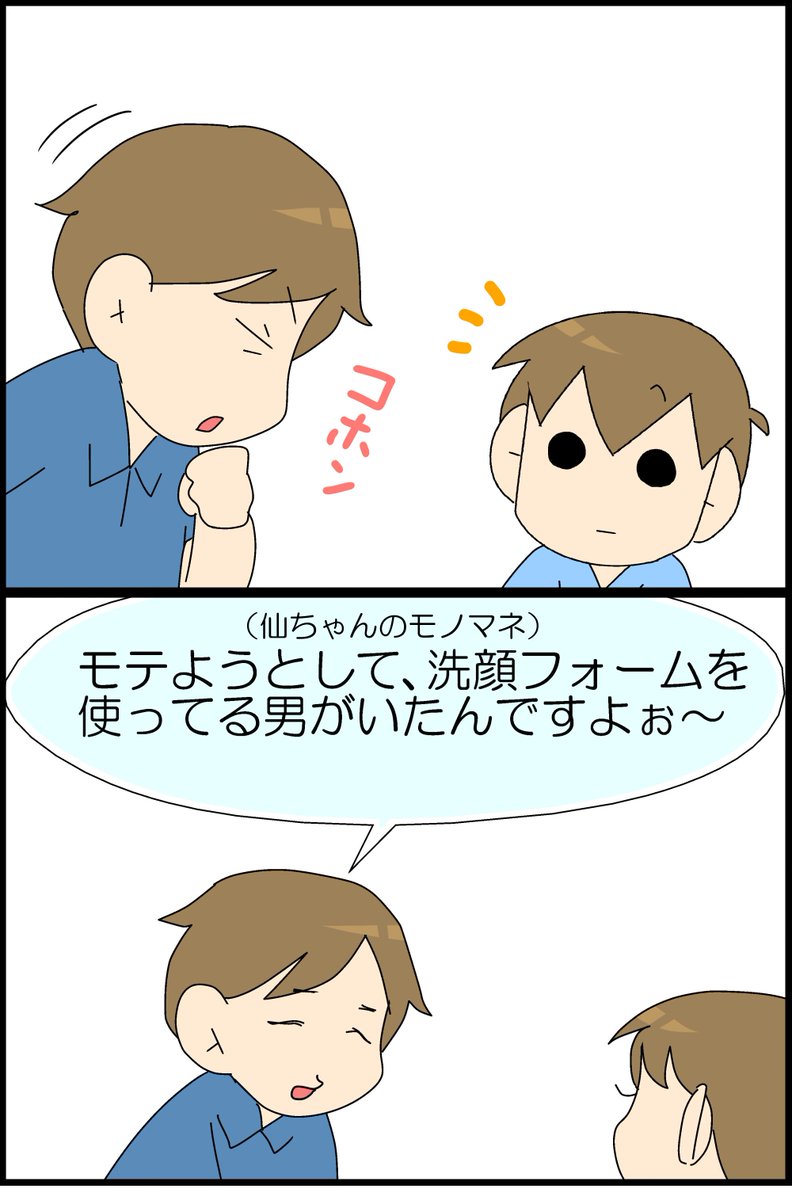支援学校の先生が面白い 【三本立て】
その1
#漫画が読めるハッシュタグ #コミックエッセイ #発達障害 #自閉症