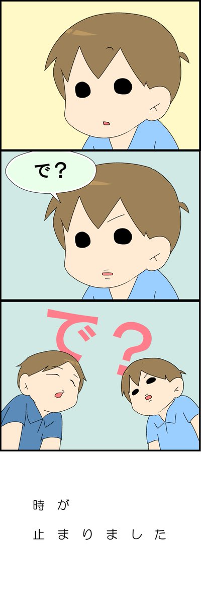 支援学校の先生が面白い 【三本立て】
その1
#漫画が読めるハッシュタグ #コミックエッセイ #発達障害 #自閉症