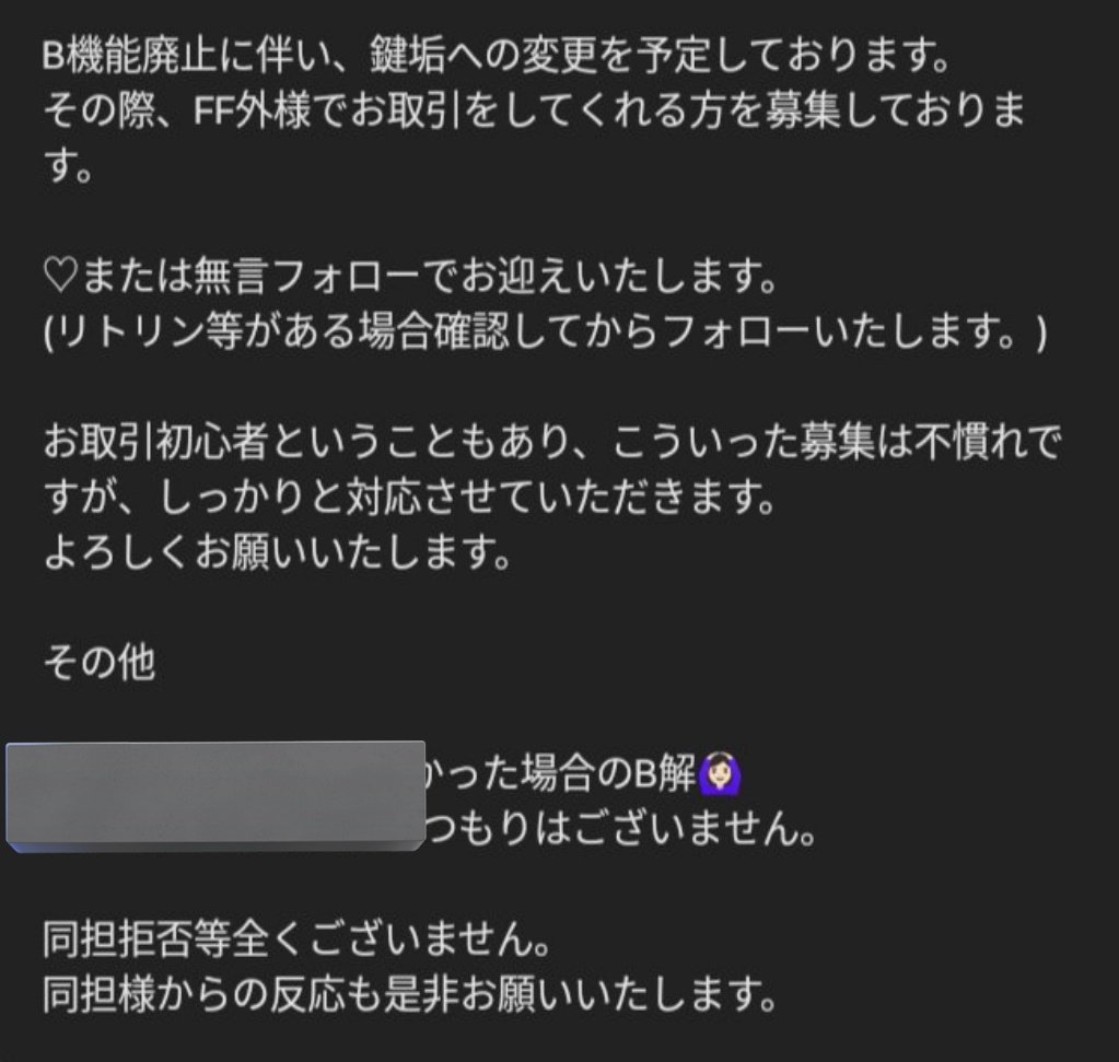 _kum_01's tweet photo. 【最終募集】
B機能廃止により今後鍵垢でお取引していただける方を募集しております。
無言フォローまたは♡でお迎えいたします。
 #2j3j取引垢さんと繋がりたい https://t.co/fTPxERIlOQ