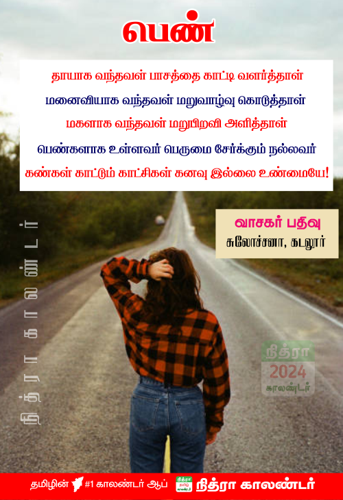 NithraTami52395's tweet photo. #nithra #tamilcalendar #tamil #calendar #today #meme #quote #nithratamilcalendar #userpost https://t.co/dtZqMEFUUC
