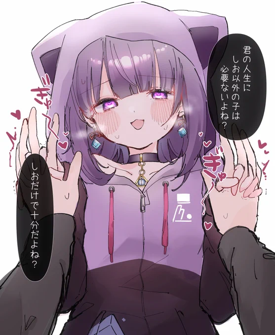 わたしだけなんだから。 