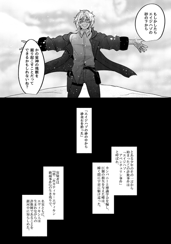 (4/4)
ほぼモブですがレーシオとジェードもちょこっとだけいます
お口に合いそうでしたらよろしくお願いします!
通販→https://t.co/HMWACHo1ua
pixivサンプル→https://t.co/LAoelYNa2c