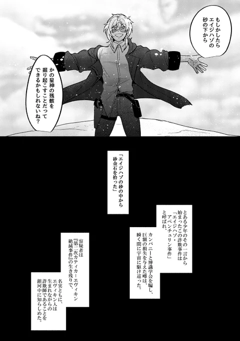 (4/4)
ほぼモブですがレーシオとジェードもちょこっとだけいます
お口に合いそうでしたらよろしくお願いします!

通販→https://t.co/HMWACHo1ua
pixivサンプル→https://t.co/LAoelYNa2c 
