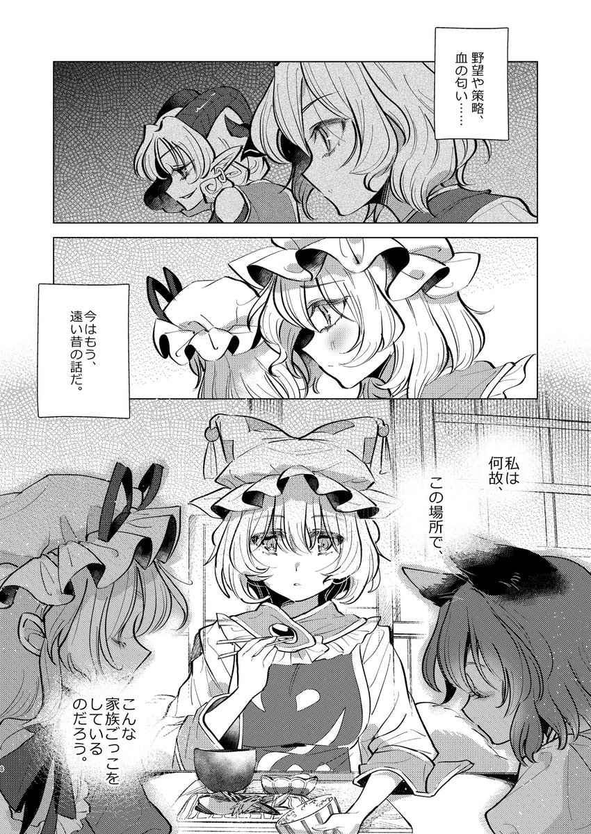 時系列的には畜生界脱出〜剛欲異聞〜獣王園6面前、くらいの感じです。色んな要素詰め込みまくってますが、一応ハッピーエンドです!
B5/p.28/500円【せ42ab  肩こり腰痛ドライアイ】で頒布予定、よろしくお願いします! 