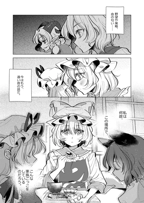 時系列的には畜生界脱出〜剛欲異聞〜獣王園6面前、くらいの感じです。色んな要素詰め込みまくってますが、一応ハッピーエンドです!
B5/p.28/500円【せ42ab  肩こり腰痛ドライアイ】で頒布予定、よろしくお願いします! 
