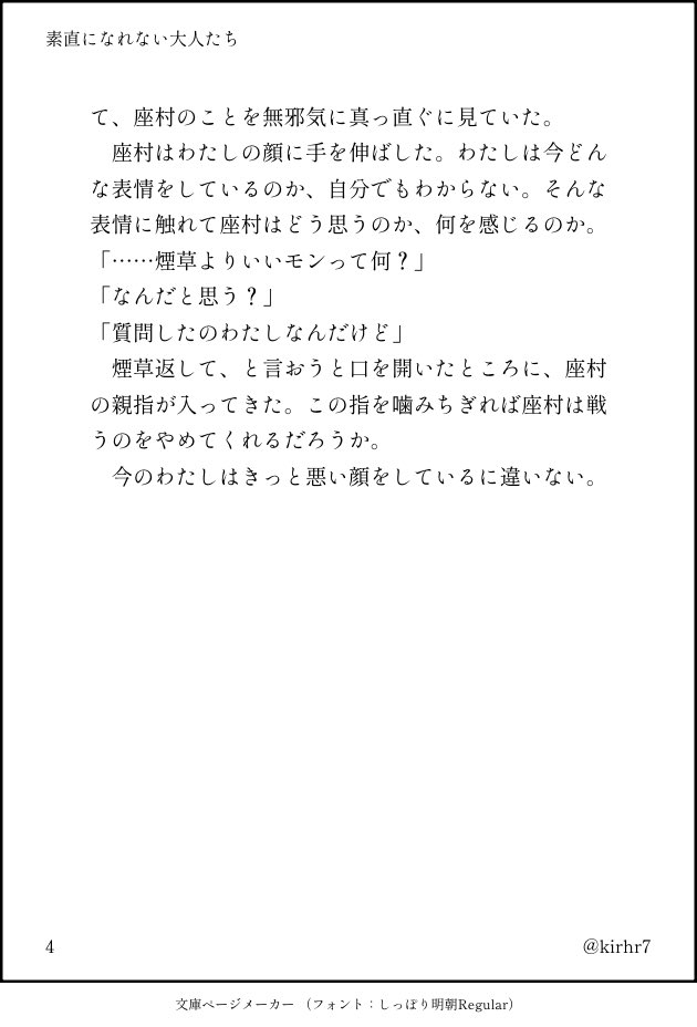 kirhr7's tweet photo. ※📖誌ハ"レしかない
※なんでも読める人向け
smrを煙に巻くはなし(付かず離れず素直になれない関係っぽい)
#kgrbc夢 https://t.co/uihwLhy8yl