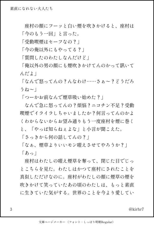 kirhr7's tweet photo. ※📖誌ハ"レしかない
※なんでも読める人向け
smrを煙に巻くはなし(付かず離れず素直になれない関係っぽい)
#kgrbc夢 https://t.co/uihwLhy8yl