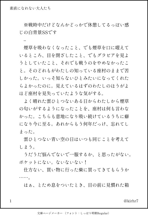 kirhr7's tweet photo. ※📖誌ハ"レしかない
※なんでも読める人向け
smrを煙に巻くはなし(付かず離れず素直になれない関係っぽい)
#kgrbc夢 https://t.co/uihwLhy8yl