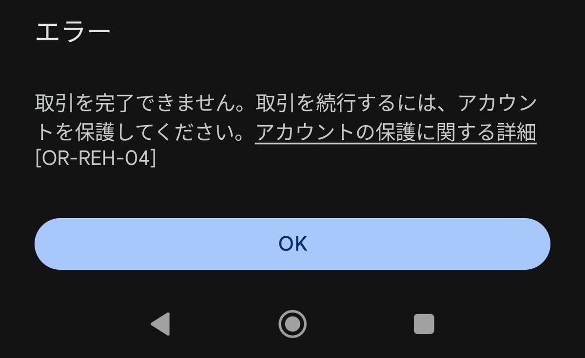 自分以外にも被害に遭っている方が居られるようなので解決の一助になれ