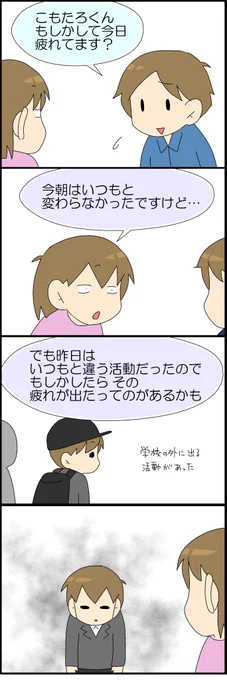 支援学校の先生が面白い 【三本立て】
その2 