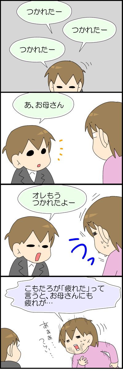 支援学校の先生が面白い 【三本立て】
その2 