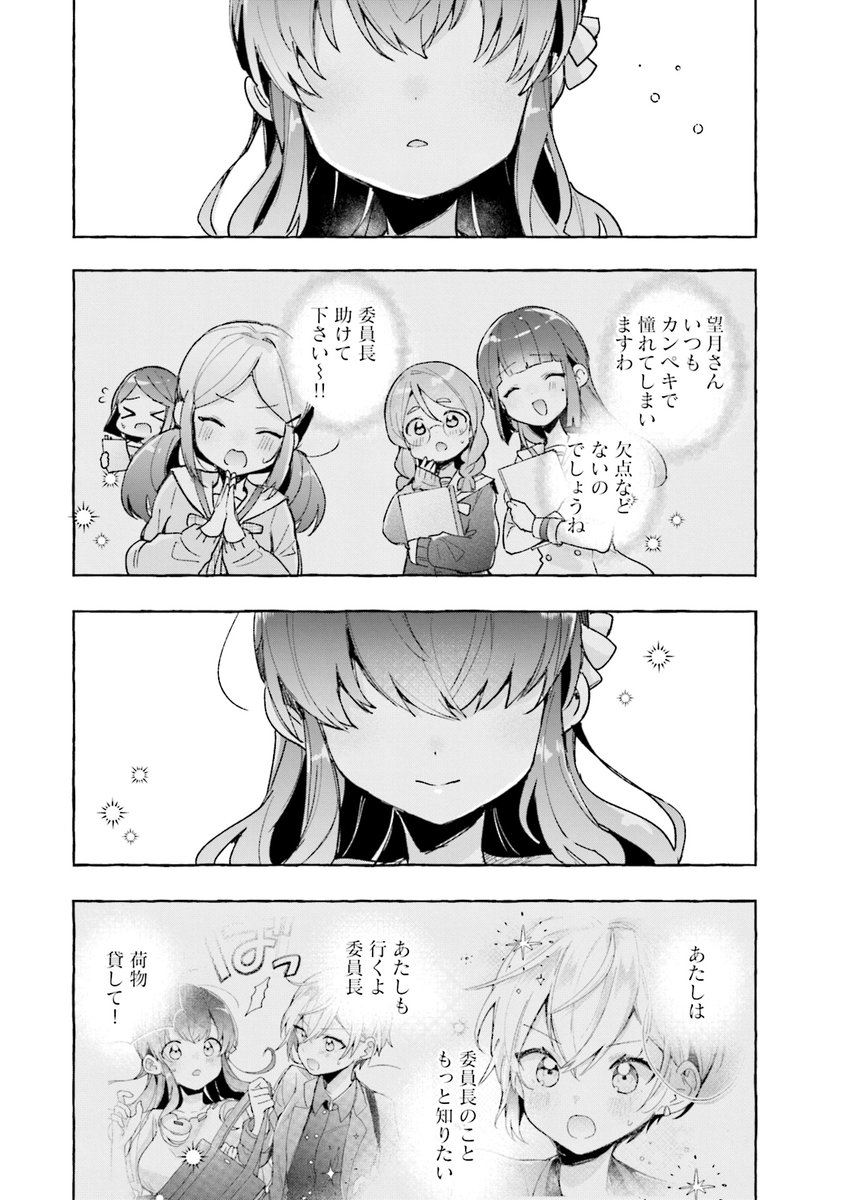 クラスの委員長のピンチを救う話(8/8)

#漫画の読めるハッシュタグ 