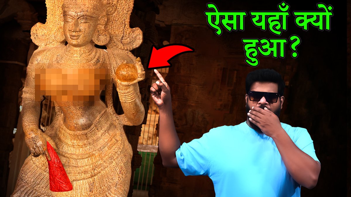 PM_Hindi's tweet photo. वह कौन है? प्राचीन नक्काशी को कैसे समझें?
Watch full video: https://t.co/Ko0tBK2bJJ 
#praveenmohan #praveenmohanhindi #tirunkurungudi #ancienttemple #ancientstatues #india #ancientcarvings https://t.co/IJkcaEacIc