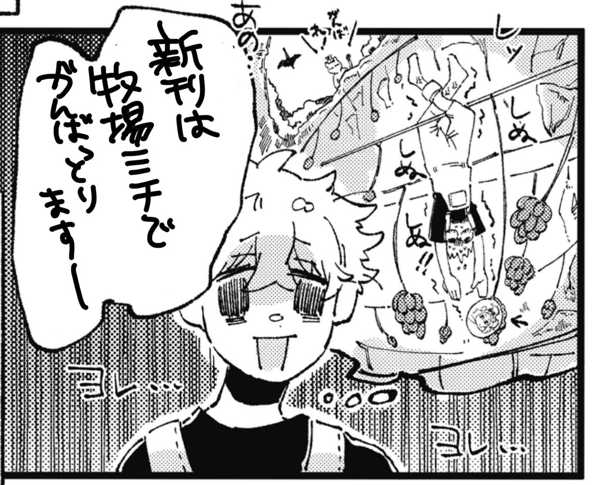 10/27は東4あ33aでスペ頂きました!
すーさんと大はしゃぎしててもう連絡してた気になってた…どうぞよろしくお願いします!新刊持っていけるようにがんばります 