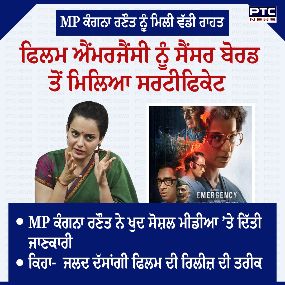ptcnews's tweet photo. ਕੰਗਨਾ ਰਣੌਤ ਦੀ ਫਿਲਮ ਐਮਰਜੈਂਸੀ ਨੂੰ ਮਿਲਿਆ ਸੈਂਸਰ ਬੋਰਡ ਵੱਲੋਂ ਸਰਟੀਫਿਕੇਟ

#KanganaRanaut #PunjabiNews #PTCNews #Latestnews #FilmEmergency https://t.co/SvSexzHwzz