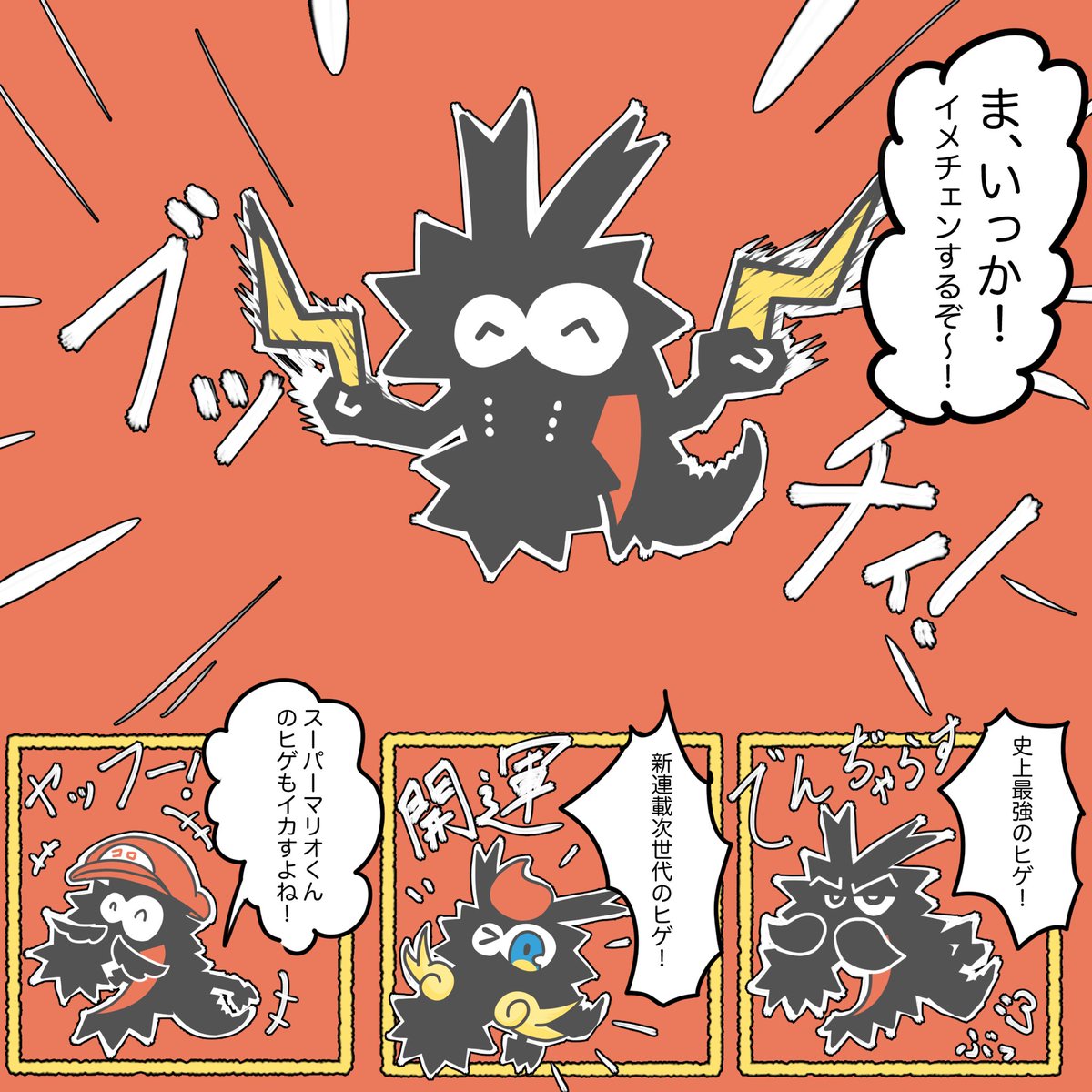 コロドラゴンとおしゃべり(二次創作) コロドラゴンの悩み(2/3) #漫画が 