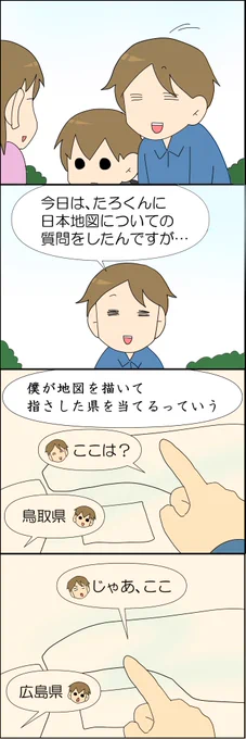 支援学校の先生が面白い 【三本立て】
その3 