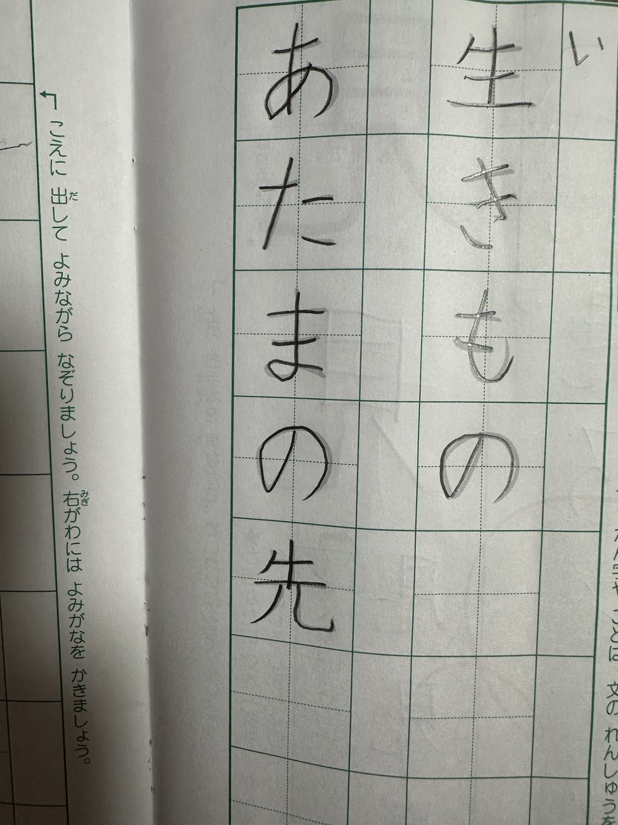 小学生の漢字ドリルにある書き方お手本に「あたまの先」ってあって「これ読み仮名どうしたらいい?」って言われたけど……
「あたまの先(さき)??そんなこと言う??」て首傾げてる🙄
「あたまのてっぺんからつま先まで」とかは言うけど。頭って大概丸いから「先」って言われてもピンと来ないが。 