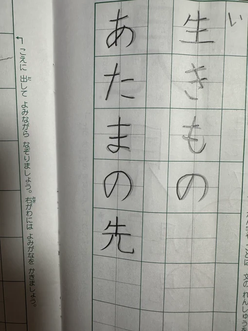 小学生の漢字ドリルにある書き方お手本に「あたまの先」ってあって「これ読み仮名どうしたらいい?」って言われたけど……
「あたまの先(さき)??そんなこと言う??」て首傾げてる🙄
「あたまのてっぺんからつま先まで」とかは言うけど。頭って大概丸いから「先」って言われてもピンと来ないが。 