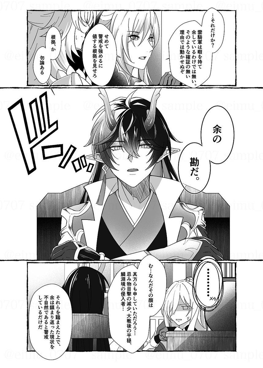 サンプル 6/6
各ページは繋がってたり繋がってなかったりです。 