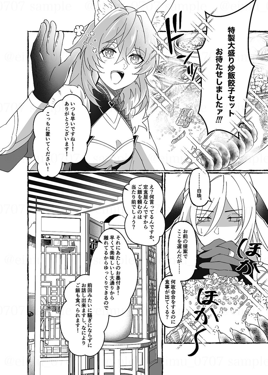 サンプル 6/6
各ページは繋がってたり繋がってなかったりです。 