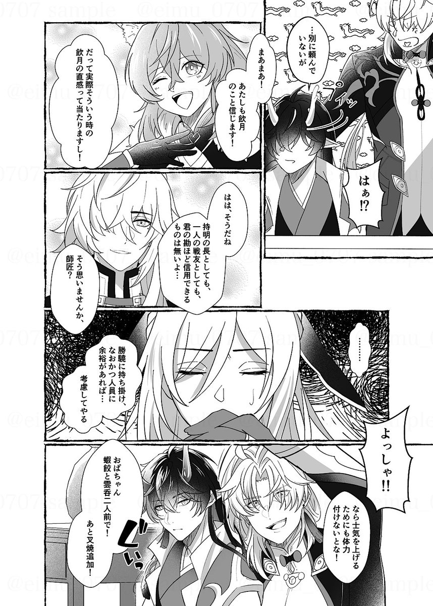サンプル 6/6
各ページは繋がってたり繋がってなかったりです。 