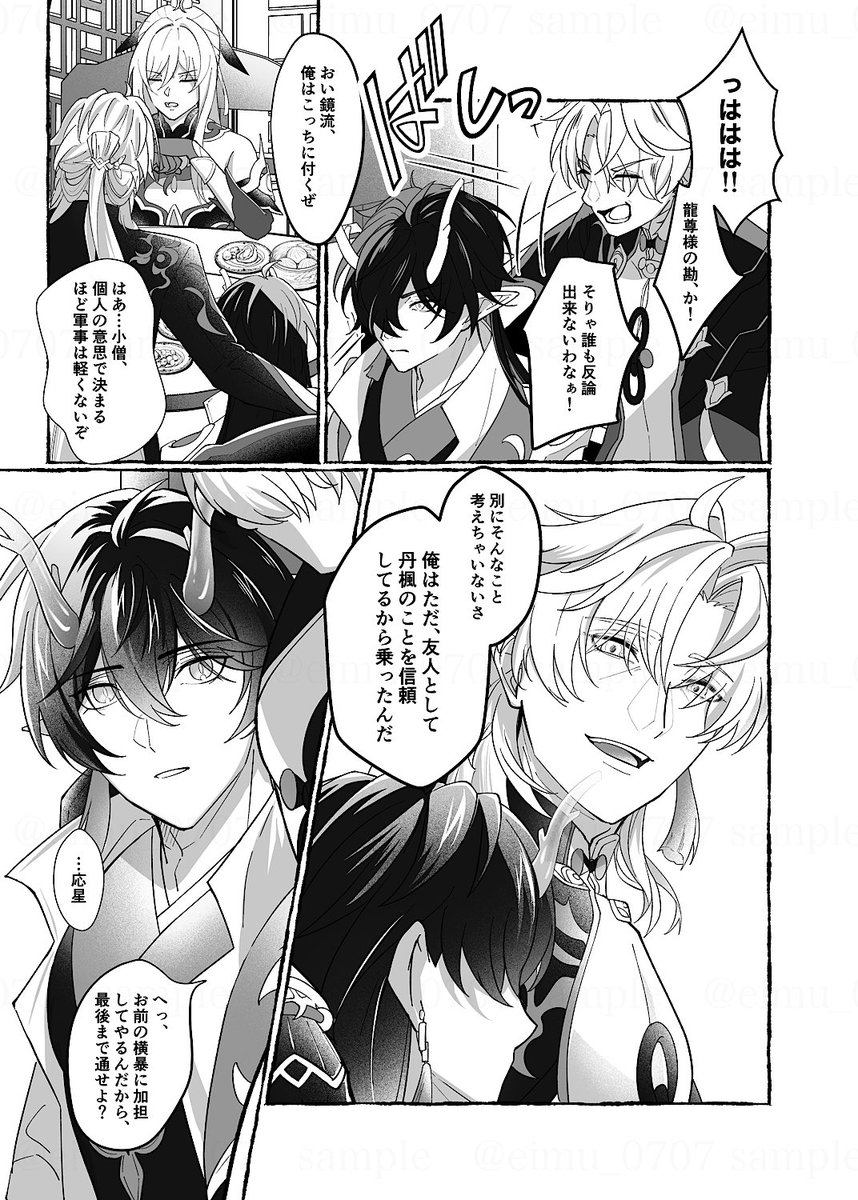 サンプル 6/6
各ページは繋がってたり繋がってなかったりです。 