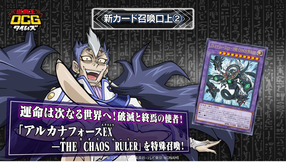公式】遊戯王OCG on X: 公式】遊戯王OCG on X:
