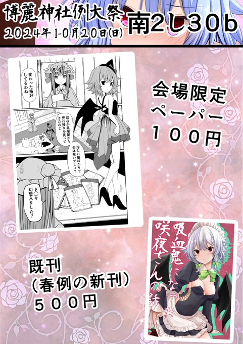 秋例のお品書きです!!

【南2 し30b】

にてお待ちしてます!! 