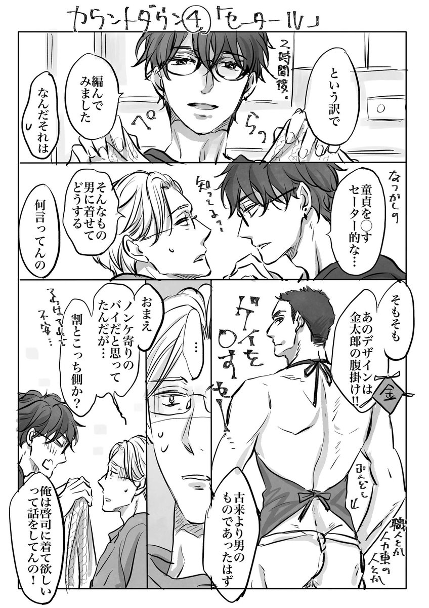 ❤︎当選❤︎龍本みお❤︎ 二社合同フェア複製原画 3/3） | 龍本みお (たつもとみお) さんのマンガ | ツイコミ(仮)