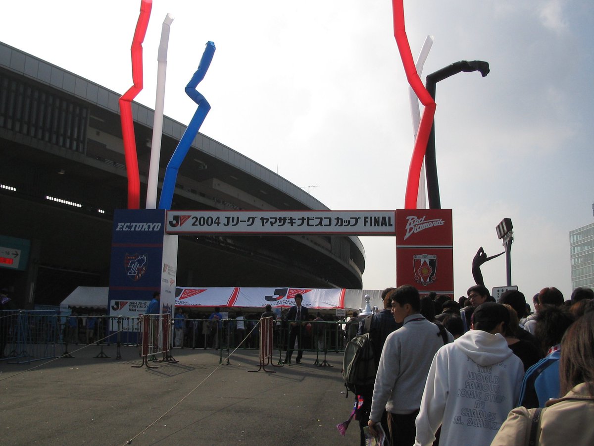 maru_ki22's tweet photo. 2004年ナビスコカップ決勝 https://t.co/hWB7rAhEj4