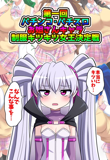貢ドル新刊の表紙と冒頭とかのサンプルです!
キッッ…綺麗なお姉様達が制服を着てワチャワチャするギャグ本です
あとリオは普通にボクが描きたかっただけで普通に制服似合うと思います、これだけははっきりと真実を伝えたかった。 