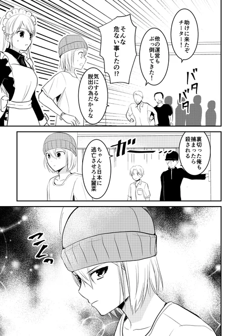 デスゲームマスター 51話(1/3)
#漫画が読めるハッシュタグ 