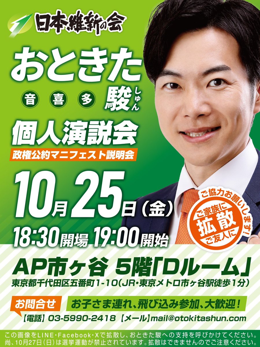 初めての個人演説会、やります！】 選挙戦5度目にして初の試みですが