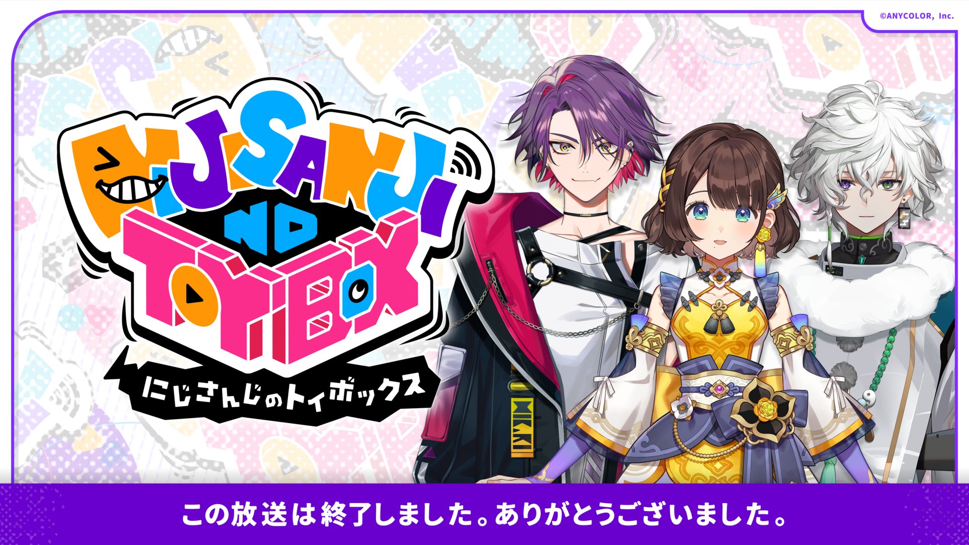 にじさんじ ノスタルジア Hグループ Iグループ にじさんじ ノスタルジア Hグループ Iグループ にじさんじ