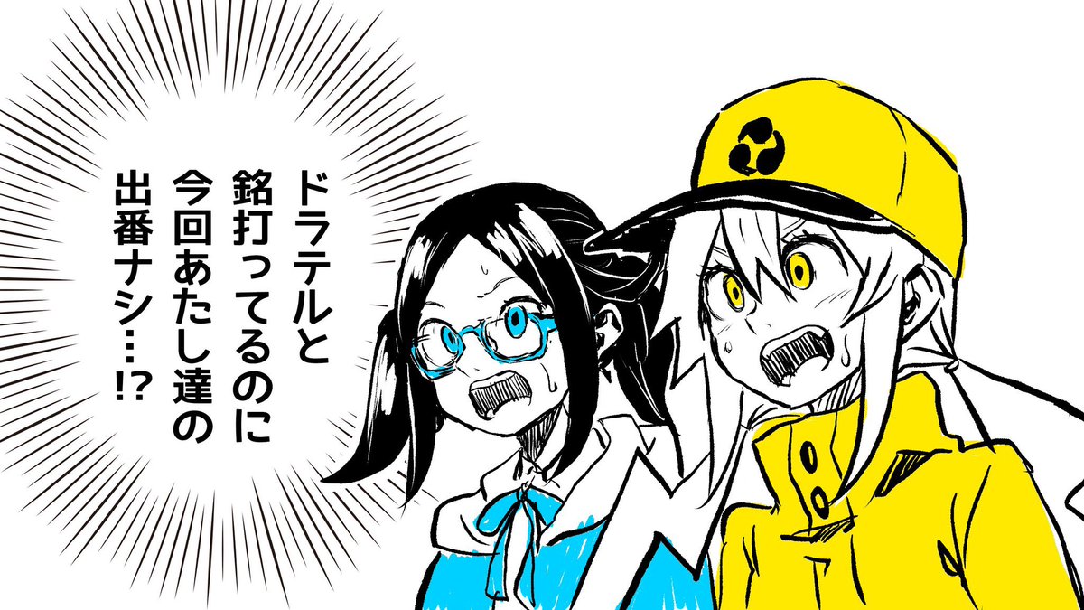 最近の #ドラテル 本編ずっとこれですね😌 