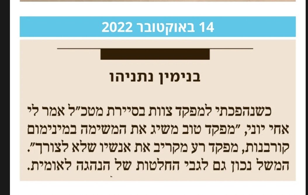 מה שיוני אמר