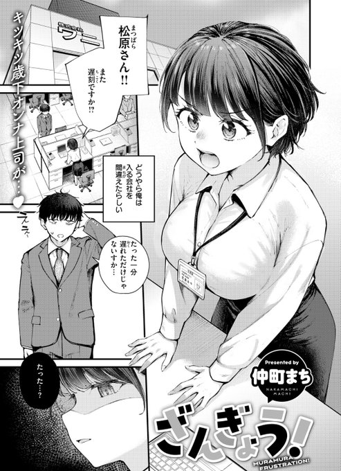 今月の快楽天beastに掲載されています
よろしくお願いします🙏 