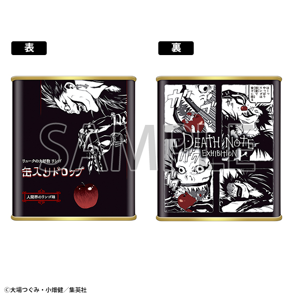 デスノート展 グッズ情報】 □リュークの大好物 リンゴ 缶入りドロップ