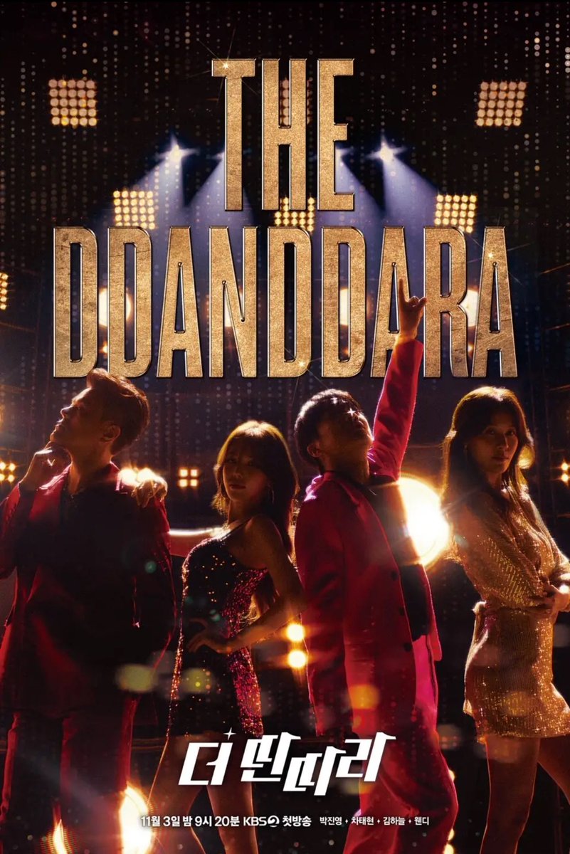 kimhaneuljewels's tweet photo. KBS new audition show in search for entertainer talents, #TheDdanddara, is confirmed to premiere on  November 3. #JYPark #ChaTaehyun #KimHaneul &amp; #RedVelvet #Wendy will be masters in the show https://t.co/vCQmatbgpz