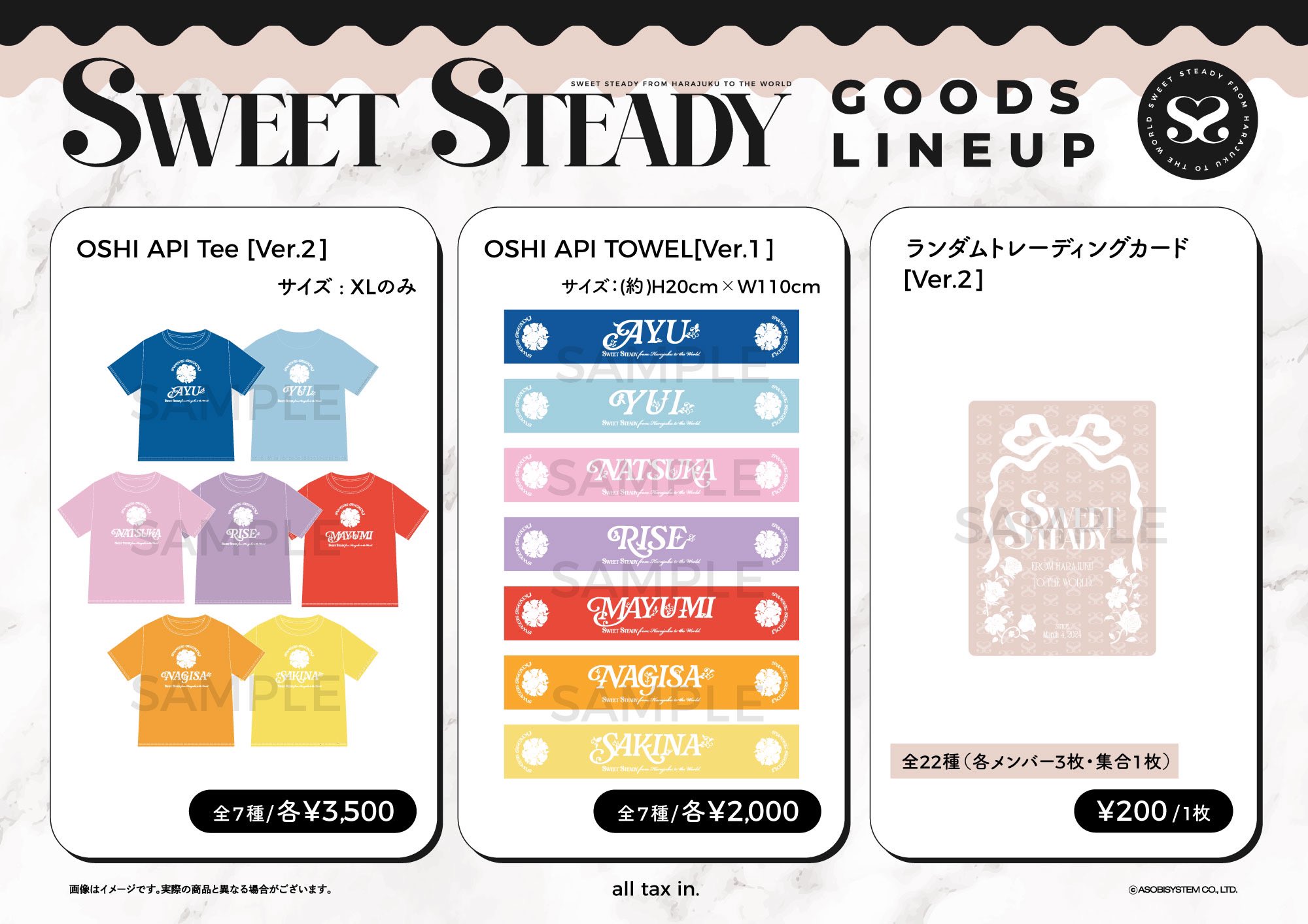 sweet steady すいすて 缶バッジ ロゴアクリルキーホルダー