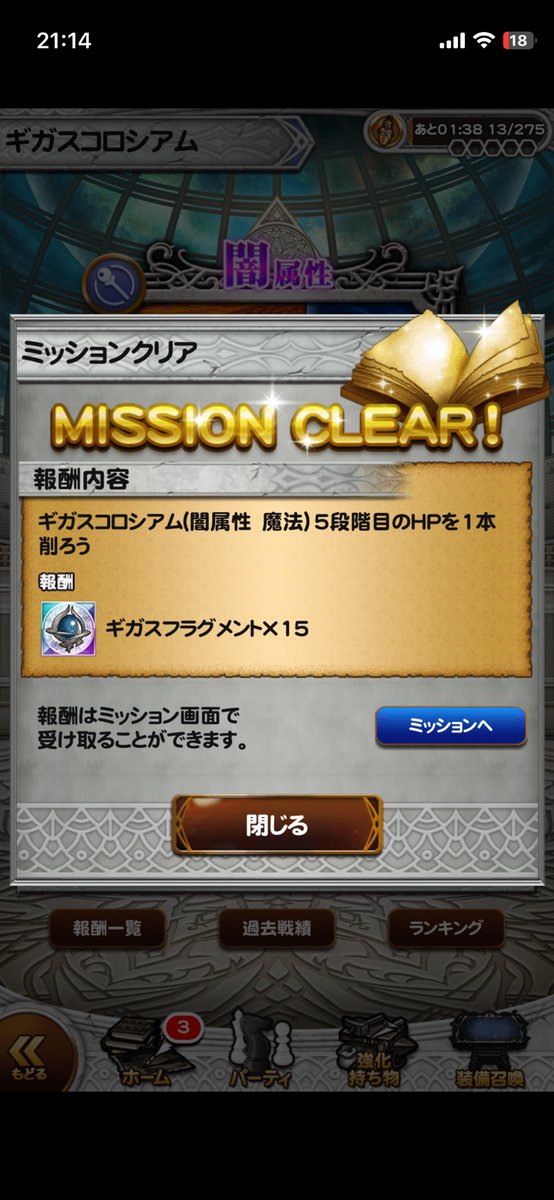 ak85337374's tweet photo. 少しずつギガスコロシアムに手出しています。とりあえず実装されている属性４段階目まではいけました😆シャドスミスやデシとか全属性キャラもどんどん使っていきたいな😊

#FFRK https://t.co/HBLAr6ITPH