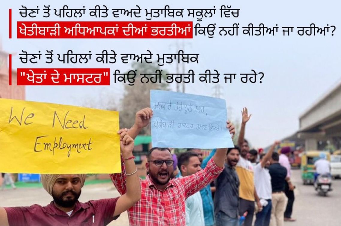 ASAPagri's tweet photo. CM @BhagwantMann
ਕਿਓ ਭੱਜਦੇ ਹੋ ਖੇਤਾਂ ਦੇ ਮਾਸਟਰਾਂ ਤੋਂ।
ਕਿਉ ਨਹੀਂ ਕਰਦੇ ਖੇਤੀ ਮਾਸਟਰ ਦੀ ਭਰਤੀ ਬਹਾਲ।
ਕਿਉ ਆਪਣਾ ਲਿਆ ਸੁਪਨਾ ਹੁਣ ਥੋਨੂੰ ਚੇਤੇ ਨਹੀਂ ਆਉਂਦਾ।

#ਪੰਜਾਬ_ਮੰਗਦਾ_ਜਵਾਬ
#MakeAgricultureSubjectCompulsory https://t.co/99N585MWi8