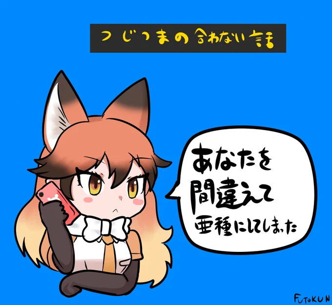 電話をするアカギツネ 