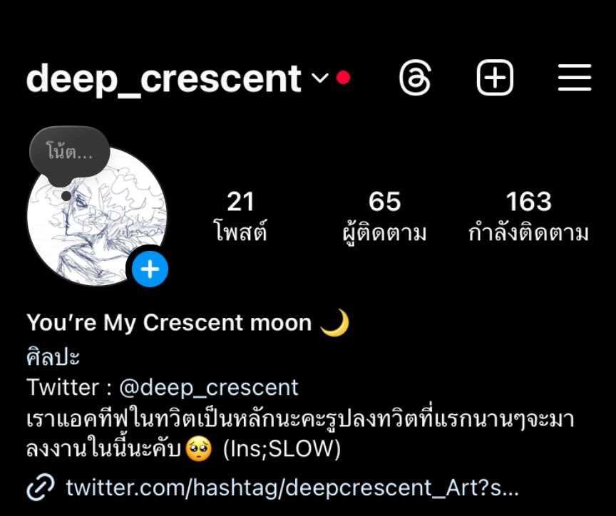 deep_crescent's tweet image. แอคเราบนแพลตฟอร์มอื่นๆคับ🥹

(บลูสกายกับคาร่าพึ่งสร้างส่วนไอจีเราแทบไม่ได้เข้าไปเลยค่ะแต่จะพยายามกลับมาอัพเดตฮะ😭🤲)